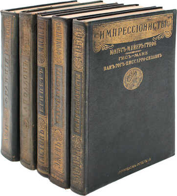 Лот из пяти изданий серии «Всеобщая история искусств»: